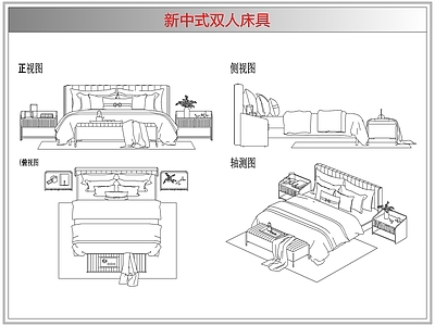 床 新中式双人床具