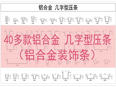 装饰线条