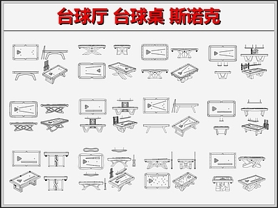 娱乐器材 台球厅 台球桌 斯诺克 桌球 游乐设施