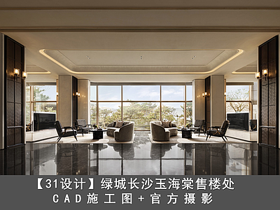 售楼处 长沙玉海棠售楼处 售楼处施工图