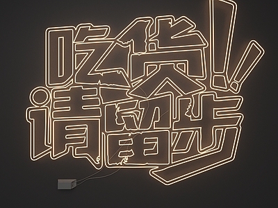 立体LOGO