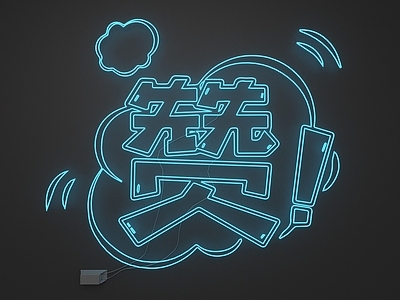 赛博朋克风挂件