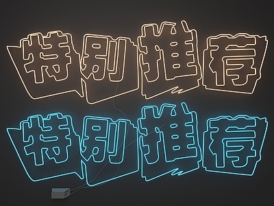 赛博朋克风霓虹灯