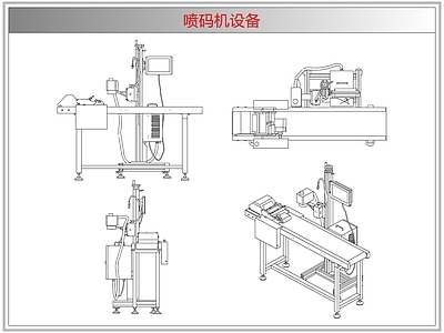 综合器材设备图库 喷码机设备