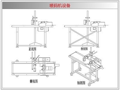 综合器材设备图库 喷码机设备