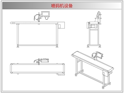 综合器材设备图库 喷码机设备