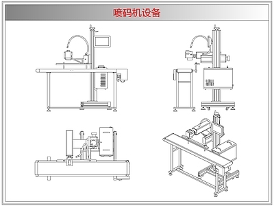 综合器材设备图库 喷码机设备