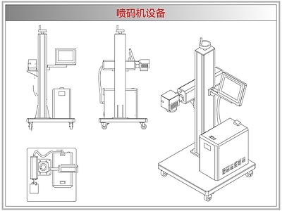 综合器材设备图库 喷码机设备