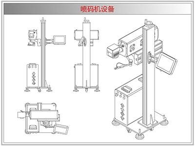 综合器材设备图库 喷码机设备