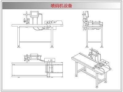综合器材设备图库 喷码机设备