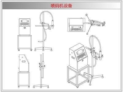 综合器材设备图库 喷码机设备
