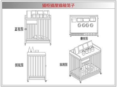 综合软装摆件图库 猫柜猫屋猫箱笼子