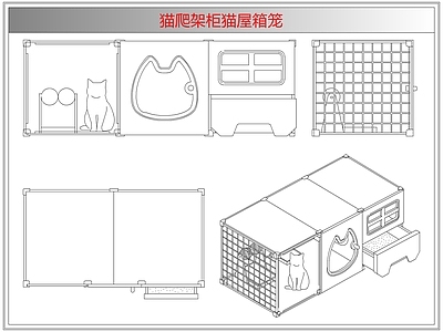 综合软装摆件图库 猫爬架柜猫屋箱笼