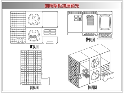 综合软装摆件图库 猫爬架柜猫屋箱笼