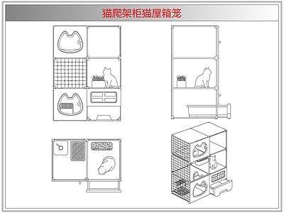 综合软装摆件图库 猫爬架柜猫屋箱笼