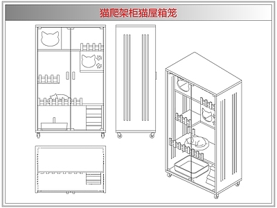 综合软装摆件图库 猫爬架柜猫屋箱笼