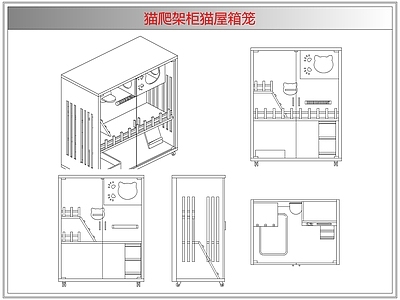 综合软装摆件图库 猫爬架柜猫屋箱笼