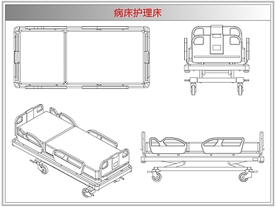 床 病床护理床