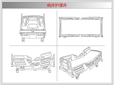 床 病床护理床