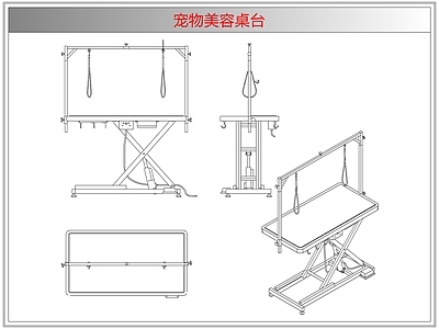 桌椅 宠物美容桌台
