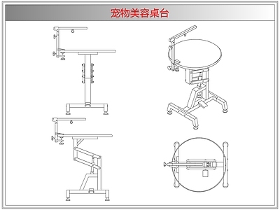 桌椅 宠物美容桌台