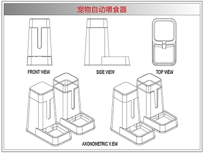 综合软装摆件图库 宠物自动喂食器
