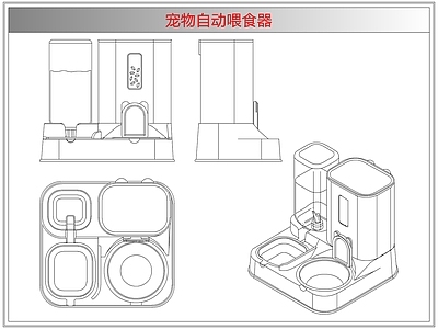 综合软装摆件图库 宠物自动喂食器