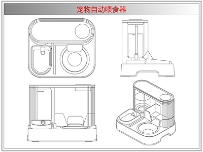 综合软装摆件图库 宠物自动喂食器