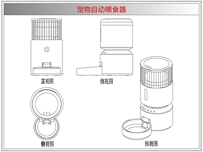 综合软装摆件图库 宠物自动喂食器