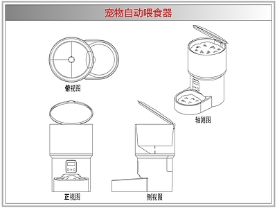 综合软装摆件图库 宠物自动喂食器