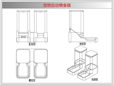 综合软装摆件图库 宠物自动喂食器