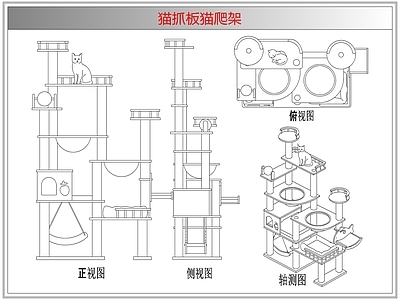 综合软装摆件图库 猫抓板猫爬架