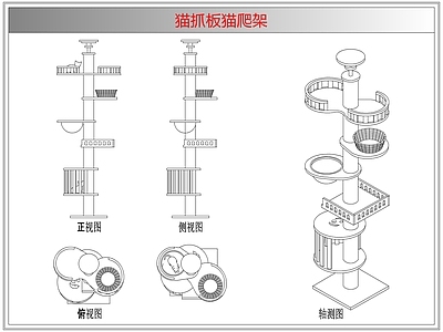 综合软装摆件图库 猫抓板猫爬架