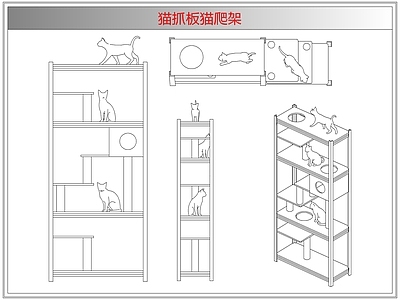 综合软装摆件图库 猫抓板猫爬架