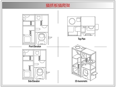 综合软装摆件图库 猫抓板猫爬架