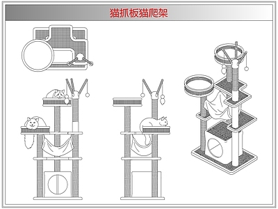 综合软装摆件图库 猫抓板猫爬架