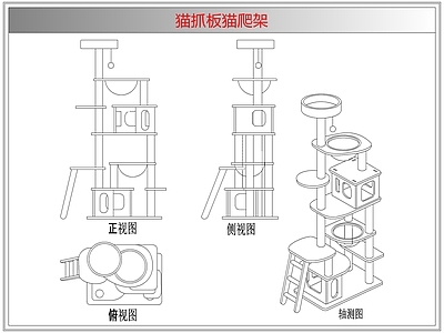 综合软装摆件图库 猫抓板猫爬架