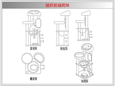 综合软装摆件图库 猫抓板猫爬架