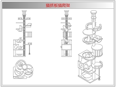 综合软装摆件图库 猫抓板猫爬架