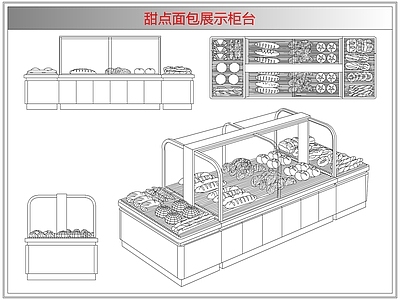 柜子 甜点面包展示柜台