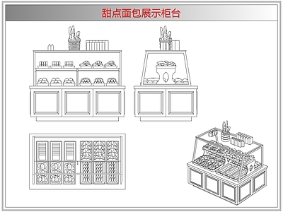 柜子 甜点面包展示柜台
