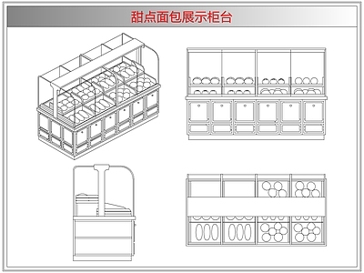 柜子 甜点面包展示柜台