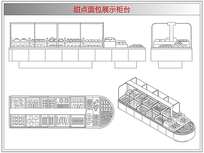 柜子 甜点面包展示柜台