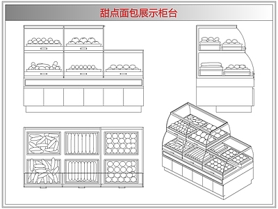 柜子 甜点面包展示柜台