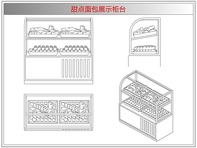 柜子 甜点面包展示柜台