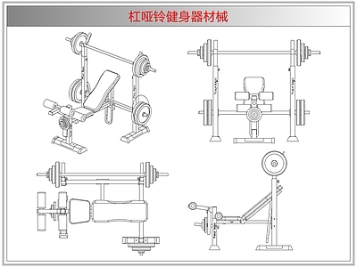 综合器材设备图库 杠哑铃健身器材械