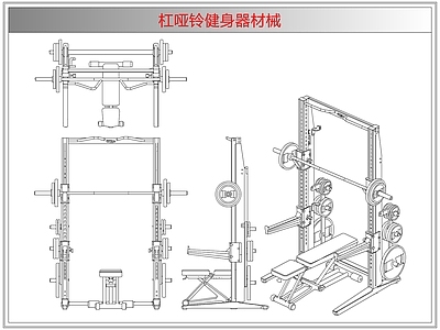 综合器材设备图库 杠哑铃健身器材械