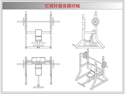 综合器材设备图库 杠哑铃健身器材械