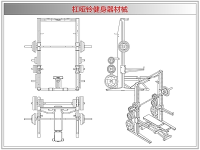 综合器材设备图库 杠哑铃健身器材械