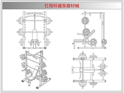 综合器材设备图库 杠哑铃健身器材械